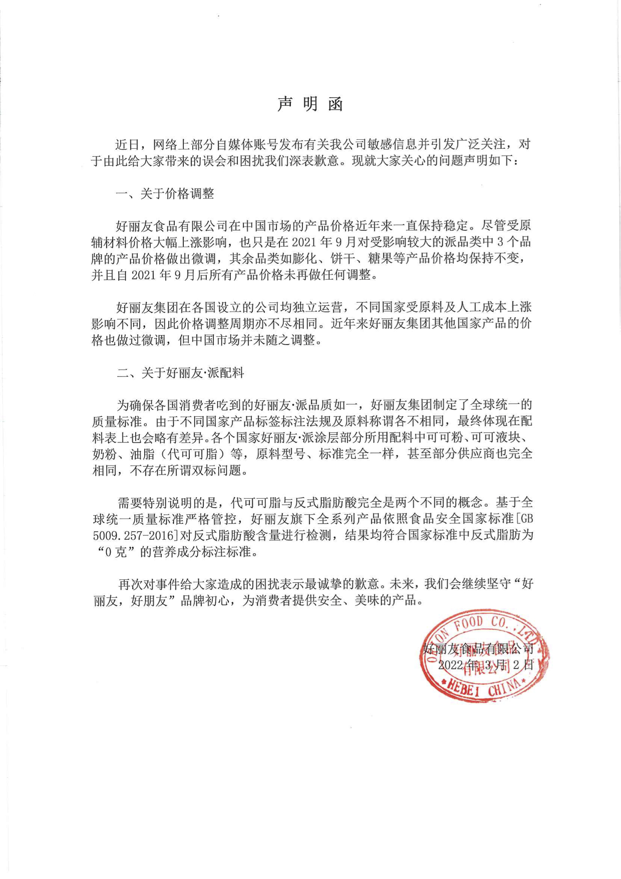 8188cc威尼斯(中国)有限公司官网