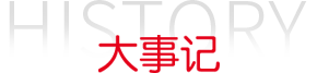 8188cc威尼斯(中国)有限公司官网
