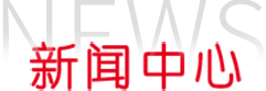8188cc威尼斯(中国)有限公司官网
