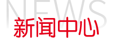 8188cc威尼斯(中国)有限公司官网